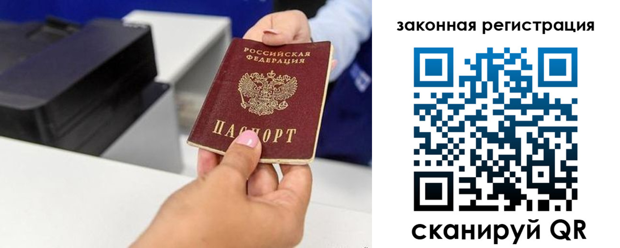прописка для школы в Черепаново