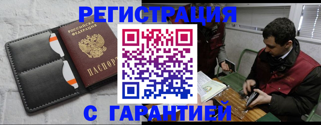 прописка в квартире в Черепаново