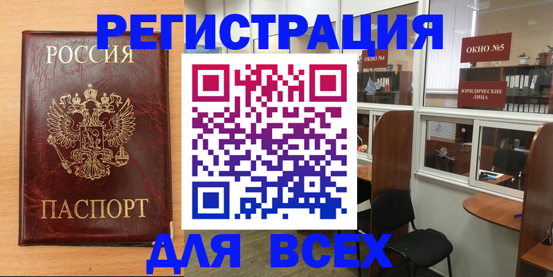 регистрация для дет. сада в Черепаново