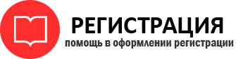 прописка в Черепаново id238463